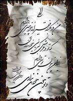 دعای امام سجاد